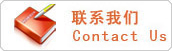聯系方式
